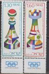 Израиль, Шахматы, 1976,  2 марки